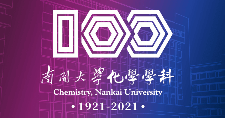 With 100th Anniversary campaign, Nankai University and BrandLab celebrated chemist stories of its faculty and scientists.